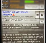 Одеські патрульні допомогли повернути додому літню жінку, яка загубилася